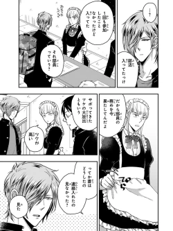 Page 23 of Osananajimi o Mesuiki Choukyou ~ Suki dakara Netori masu 3