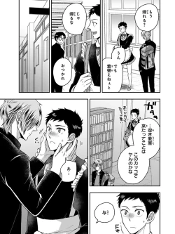 Page 27 of Osananajimi o Mesuiki Choukyou ~ Suki dakara Netori masu 3