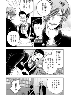 Page 28 of Osananajimi o Mesuiki Choukyou ~ Suki dakara Netori masu 3