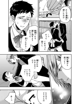 Page 31 of Osananajimi o Mesuiki Choukyou ~ Suki dakara Netori masu 3