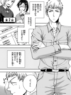 Page 39 of Osananajimi o Mesuiki Choukyou ~ Suki dakara Netori masu 3