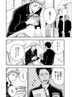 Page 42 of Osananajimi o Mesuiki Choukyou ~ Suki dakara Netori masu 3