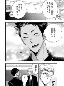 Page 44 of Osananajimi o Mesuiki Choukyou ~ Suki dakara Netori masu 3