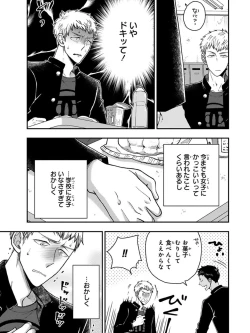 Page 45 of Osananajimi o Mesuiki Choukyou ~ Suki dakara Netori masu 3