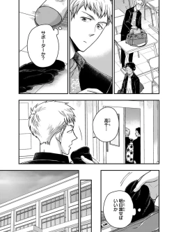 Page 47 of Osananajimi o Mesuiki Choukyou ~ Suki dakara Netori masu 3