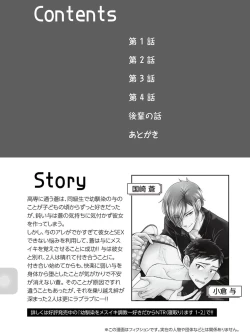 Page 4 of Osananajimi o Mesuiki Choukyou ~ Suki dakara Netori masu 3