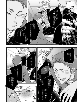 Page 52 of Osananajimi o Mesuiki Choukyou ~ Suki dakara Netori masu 3