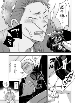 Page 53 of Osananajimi o Mesuiki Choukyou ~ Suki dakara Netori masu 3