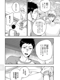 Page 58 of Osananajimi o Mesuiki Choukyou ~ Suki dakara Netori masu 3