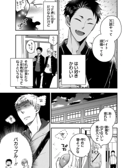 Page 61 of Osananajimi o Mesuiki Choukyou ~ Suki dakara Netori masu 3