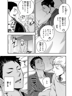 Page 63 of Osananajimi o Mesuiki Choukyou ~ Suki dakara Netori masu 3