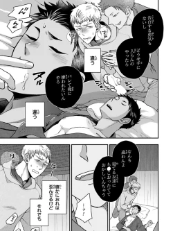 Page 67 of Osananajimi o Mesuiki Choukyou ~ Suki dakara Netori masu 3