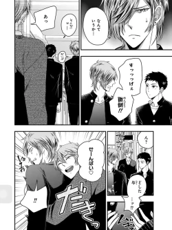 Page 80 of Osananajimi o Mesuiki Choukyou ~ Suki dakara Netori masu 3