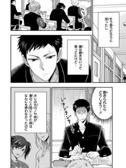 Page 86 of Osananajimi o Mesuiki Choukyou ~ Suki dakara Netori masu 3