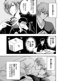 Page 87 of Osananajimi o Mesuiki Choukyou ~ Suki dakara Netori masu 3