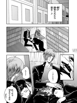 Page 88 of Osananajimi o Mesuiki Choukyou ~ Suki dakara Netori masu 3