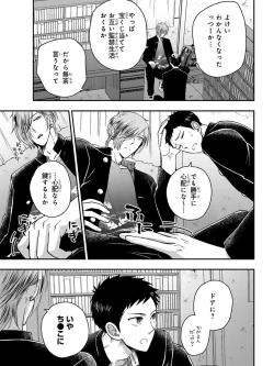 Page 93 of Osananajimi o Mesuiki Choukyou ~ Suki dakara Netori masu 3