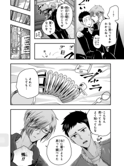 Page 94 of Osananajimi o Mesuiki Choukyou ~ Suki dakara Netori masu 3