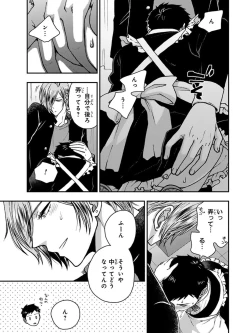 Page 9 of Osananajimi o Mesuiki Choukyou ~ Suki dakara Netori masu 3