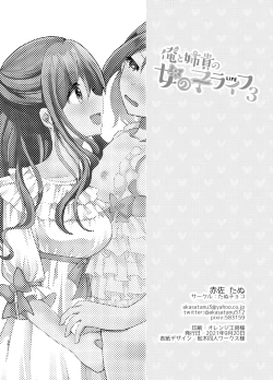 Page 37 of Ore to Aneki no Onnanoko Life 3