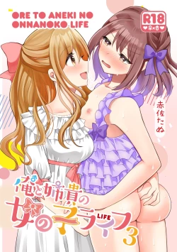 Page 38 of Ore to Aneki no Onnanoko Life 3