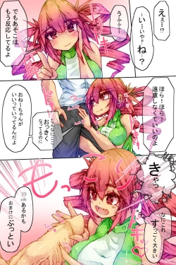 Page 4 of フルカラー CB2とFEZのコスプレハメハメ