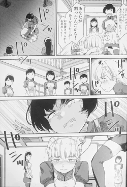 Page 6 of Tabe Maid 2 - Shihai Yoku Hen