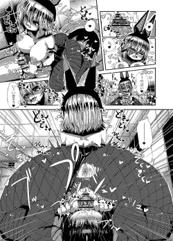 Page 11 of CB2のえっちなおみせ ピピス編