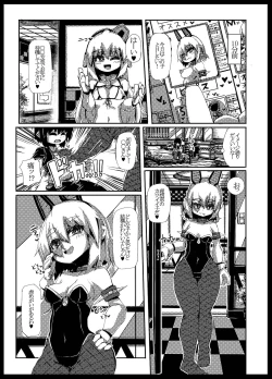 Page 5 of CB2のえっちなおみせ ピピス編