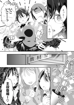 Page 10 of Ijiranen B-gumi no omocha 〜