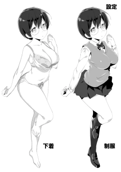 Page 31 of Ijiranen B-gumi no omocha 〜