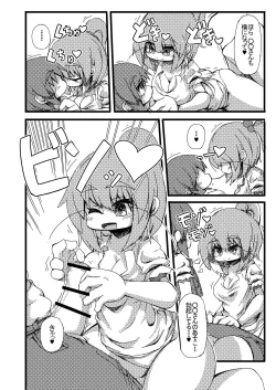 Page 12 of TOSのえっちなおみせ