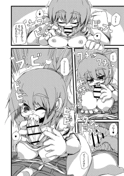 Page 14 of TOSのえっちなおみせ