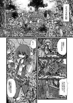 Page 2 of TOSのえっちなおみせ