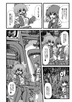 Page 6 of TOSのえっちなおみせ
