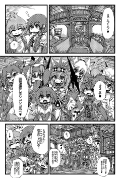 Page 7 of TOSのえっちなおみせ