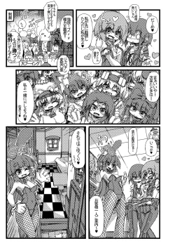 Page 9 of TOSのえっちなおみせ