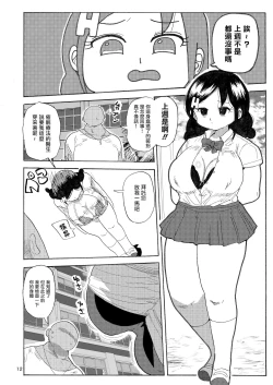 Page 12 of Kazoku Ryouhou