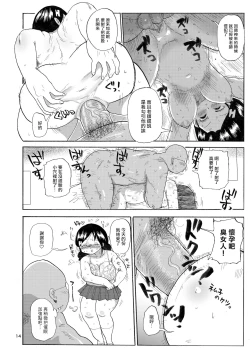 Page 14 of Kazoku Ryouhou