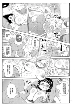 Page 17 of Kazoku Ryouhou