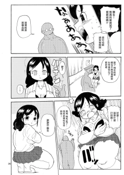Page 26 of Kazoku Ryouhou