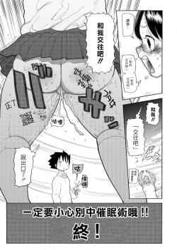 Page 29 of Kazoku Ryouhou