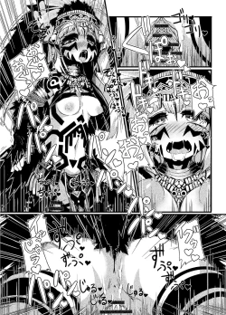 Page 17 of ミュラスの村２