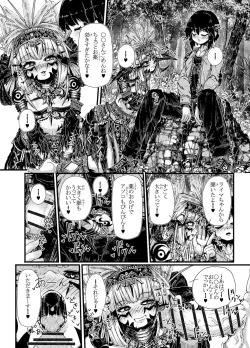 Page 8 of ミュラスの村２