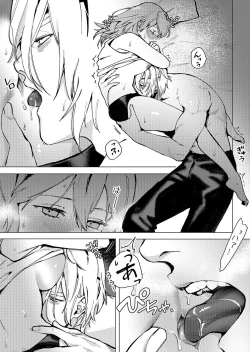 Page 12 of Tsuki no Mienai Haru no Hi | A Spring Day Without Moon