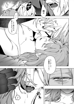 Page 6 of Tsuki no Mienai Haru no Hi | A Spring Day Without Moon