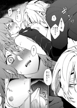 Page 9 of Tsuki no Mienai Haru no Hi | A Spring Day Without Moon