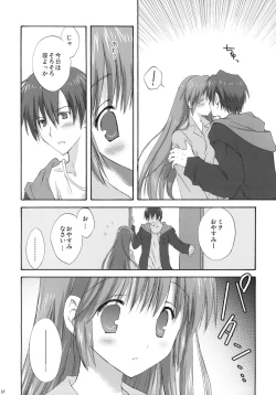 Page 17 of VOCALAND II