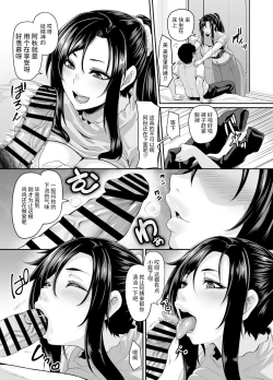 Page 19 of Sukebena musume no otoshi-kata dosukebena obasan ga shikonde ageru【羅莎莉亞漢化】