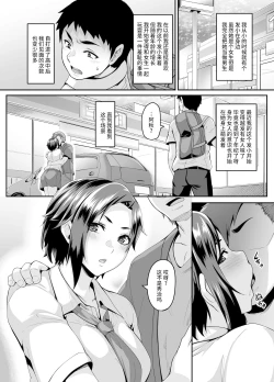 Page 4 of Sukebena musume no otoshi-kata dosukebena obasan ga shikonde ageru【羅莎莉亞漢化】